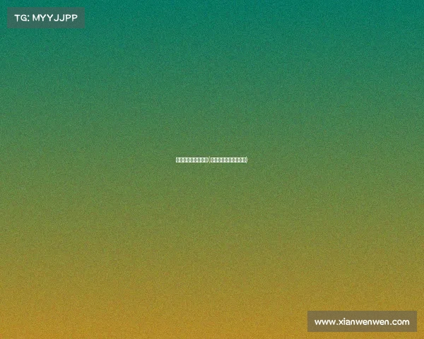 恒天电子竞技俱乐部(恒天电子科技有限公司)